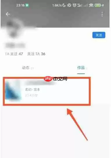 番茄作家助手怎么查看其他作家的作品?-番茄作家助手查看其他作家作品的方法