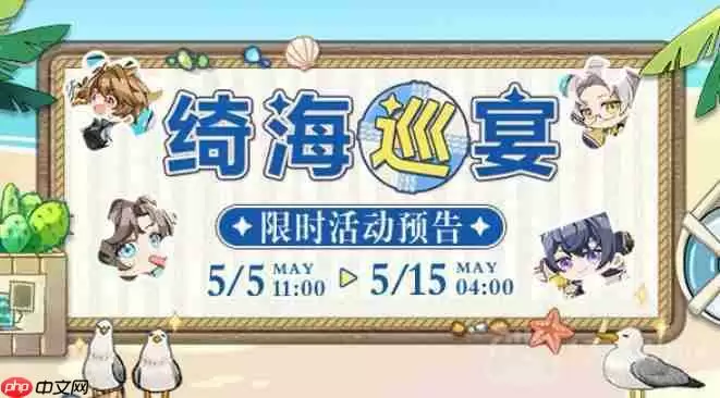 未定事件簿绮海巡宴小游戏怎么过-绮海巡宴拼图攻略