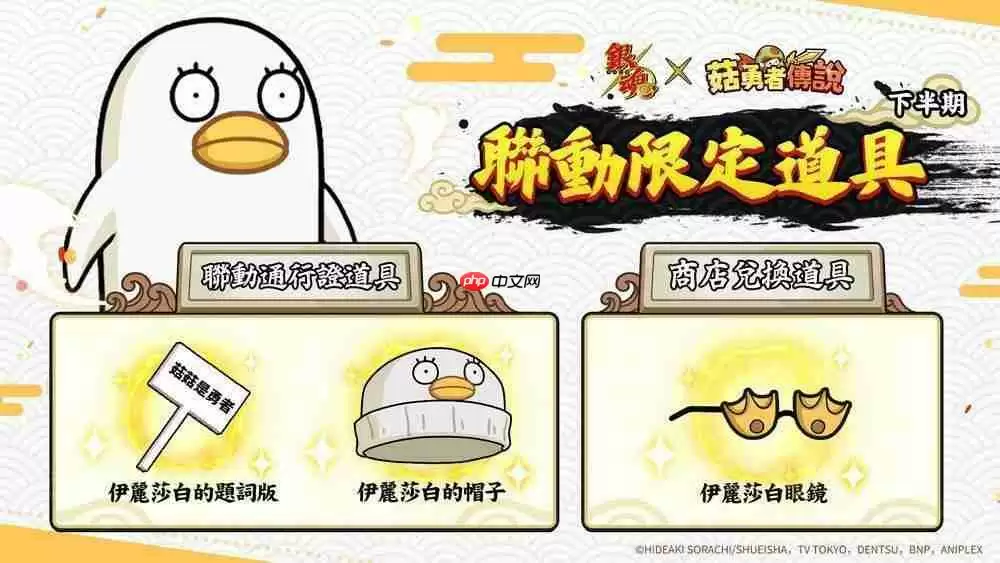 《菇勇者传说》×TV 动画《银魂》7 月 1 日起开启联动活动
