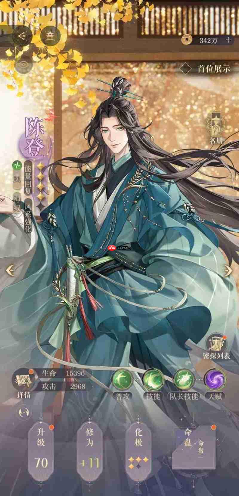 如鸢第十章主线攻略 10-15袁氏统领怎么打攻略