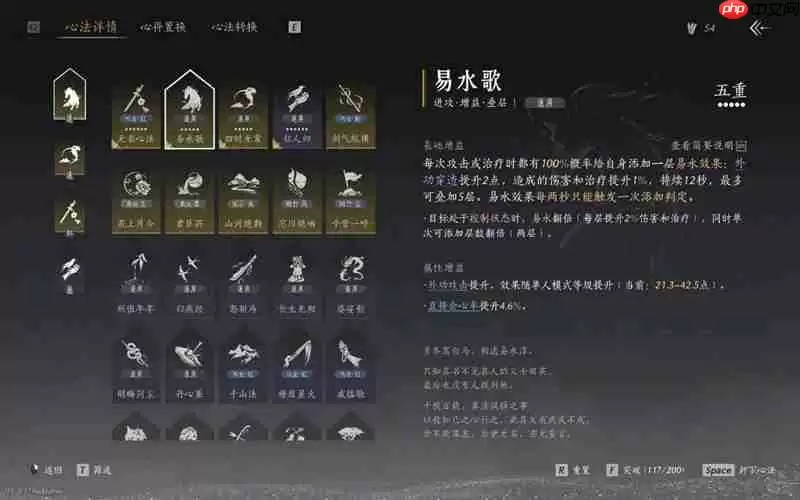燕云十六声无名剑枪90版本词条选择毕业面板