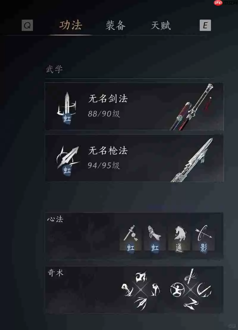 燕云十六声无名剑枪90版本词条选择毕业面板