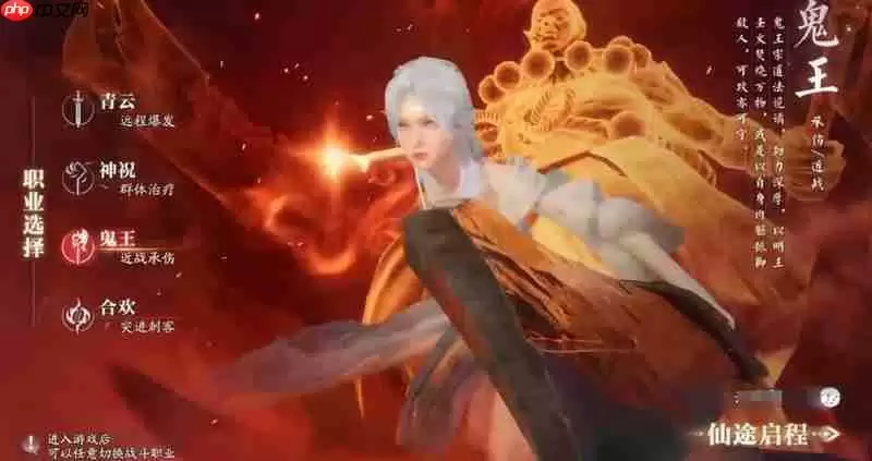 诛仙2手游四大职业怎么选 四大职业选择介绍