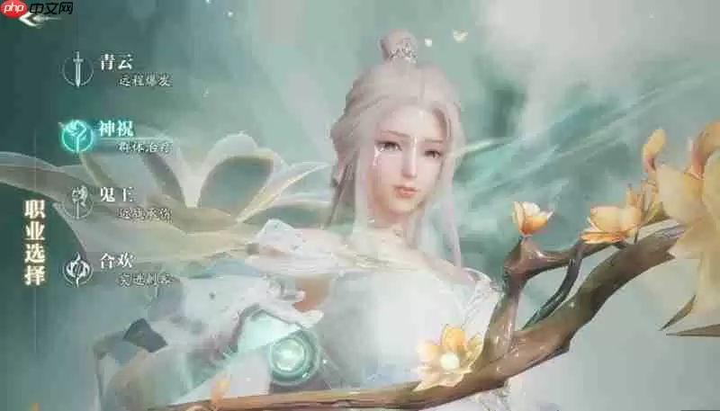 诛仙2手游四大职业怎么选 四大职业选择介绍