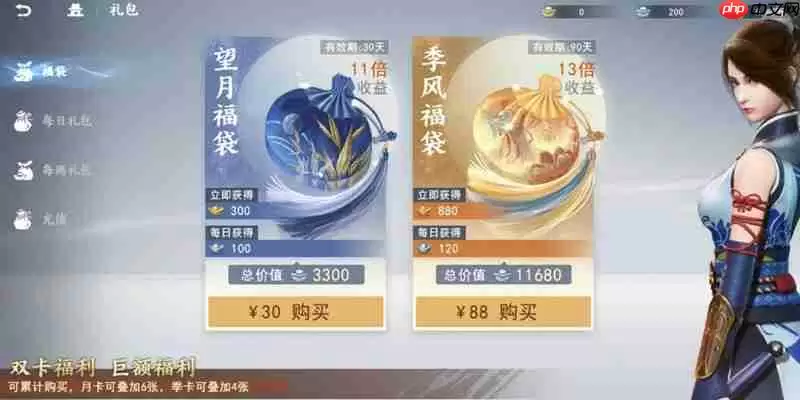 不良人破局月卡怎么选 大小月卡买哪个好