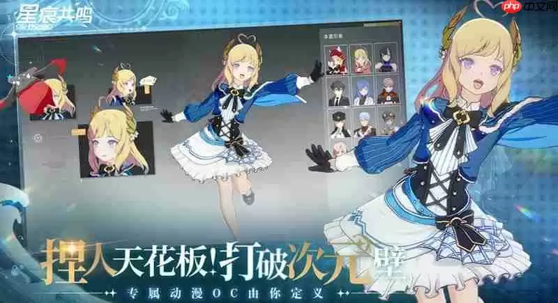 星痕共鸣有副职业吗 星痕共鸣职业系统详细介绍