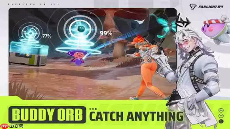 远光84有什么玩法 远光84多种模式详细介绍