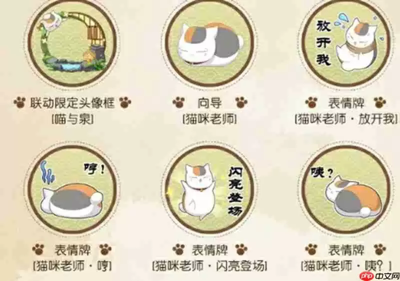 决战平安京 夏目友人帐联动什么时候开始