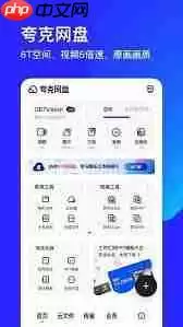 夸克如何进行云收藏