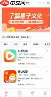 如何开通红果免费短剧会员