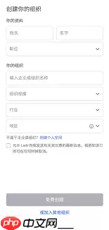 Lark如何通过二维码加入企业
