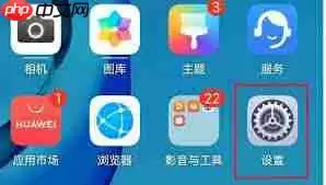 鸿蒙系统app怎么设置图片