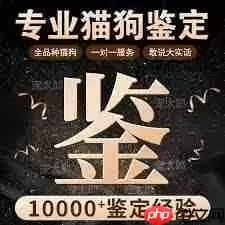 得物如何进行宠物鉴别