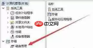 win11如何打开磁盘管理器