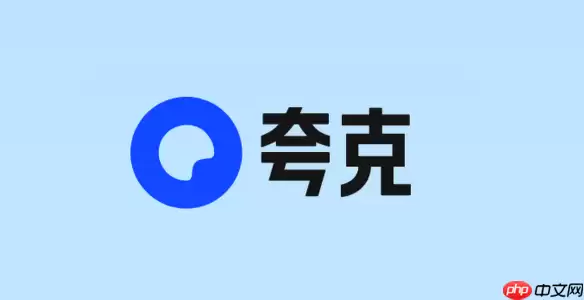 夸克APP手机端支持哪些格式的文件直接打开和预览?