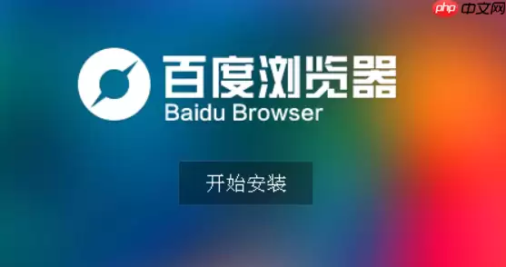 百度网盘分享链接设置密码保护具体操作步骤是怎样的？