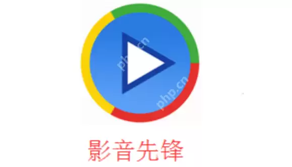 影音先锋手机最新视频播放器2025在线免费观看 - 游乐网