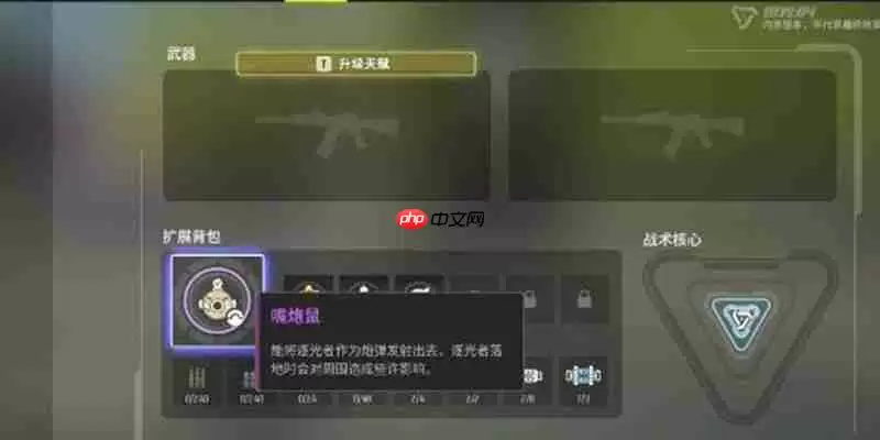 远光84嘴炮鼠怎么玩 嘴炮鼠技能特性详细介绍