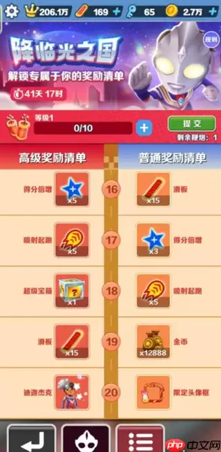 地铁跑酷迪迦杰克怎么获得