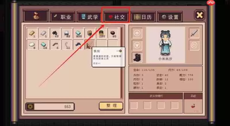 江城创业记人物喜好怎么查 主要NPC喜好清单一览