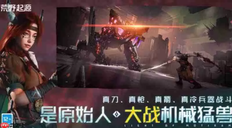 荒野起源怎么拓荒 莫笛拉大陆生存手册