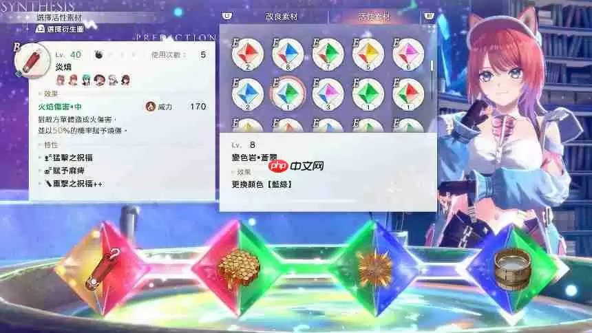 《蕾斯莱莉娅娜的炼金工房》游戏系统介绍影片公开