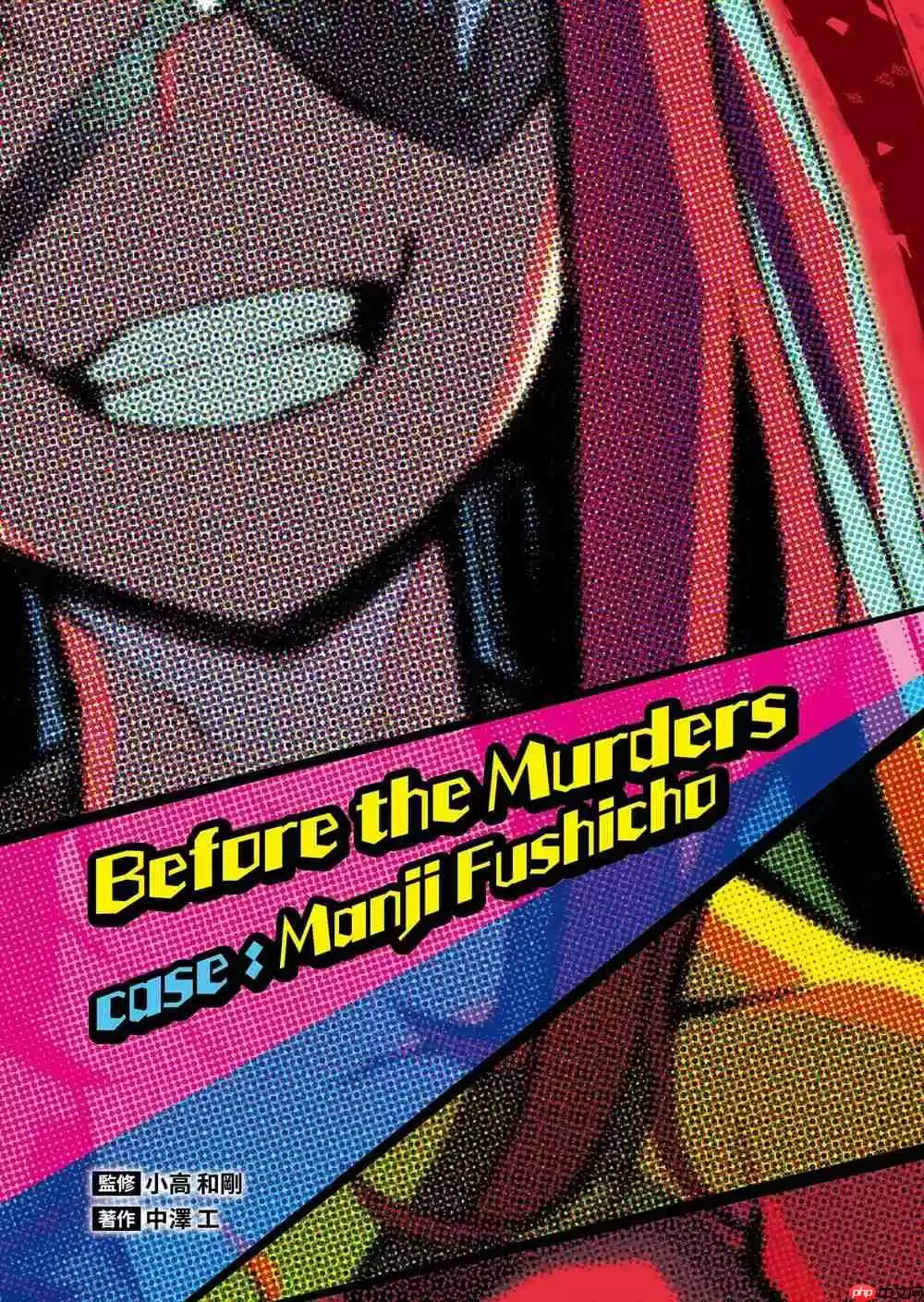 多重类型冒险游戏《终天教团》确定将于 2025 年 9 月 5 日（周五）全球同步发售！