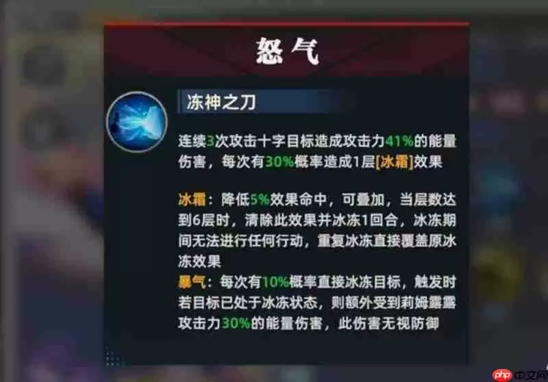 全明星觉醒莉姆露露怎么玩 莉姆露露技能阵容全解析