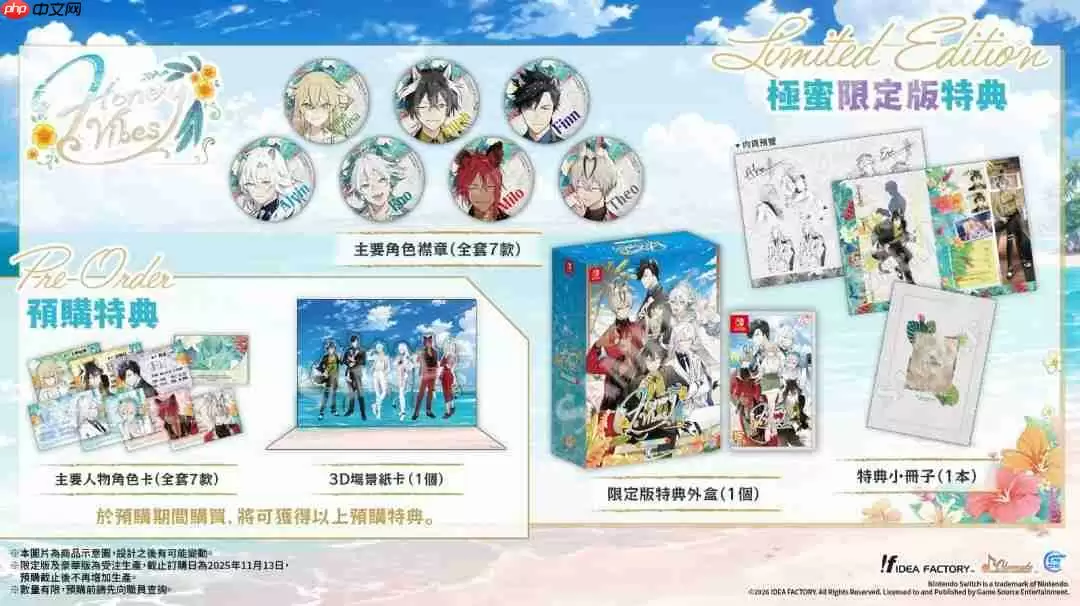 最新乙女游戏《Honey Vibes》 亚洲繁体中文版预定于2026年1月22日发售!