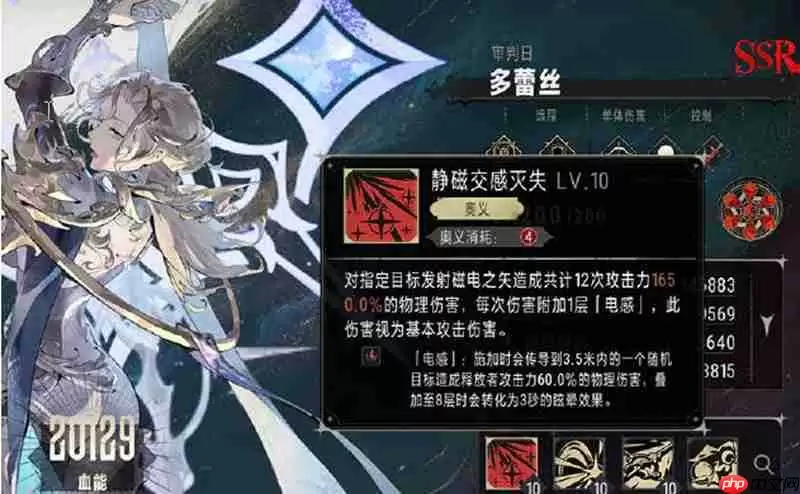 银与绯多蕾丝有什么技能 银与绯多蕾丝角色解析