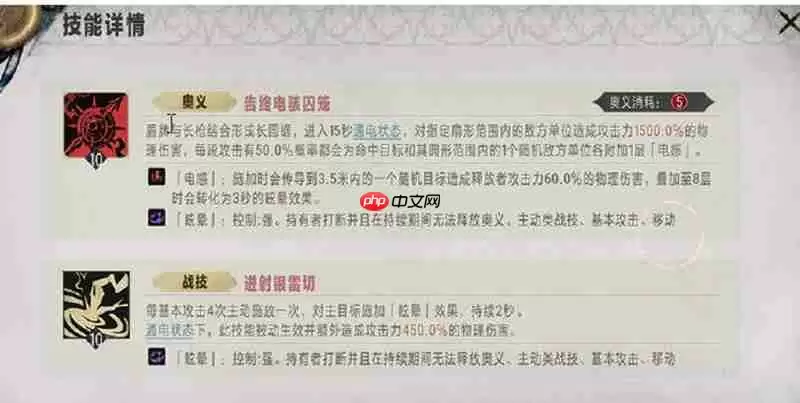 银与绯多蕾丝有什么技能 银与绯多蕾丝角色解析