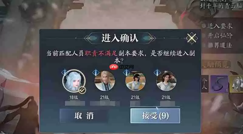 诛仙2手游副本怎么打 各类副本详细打法攻略