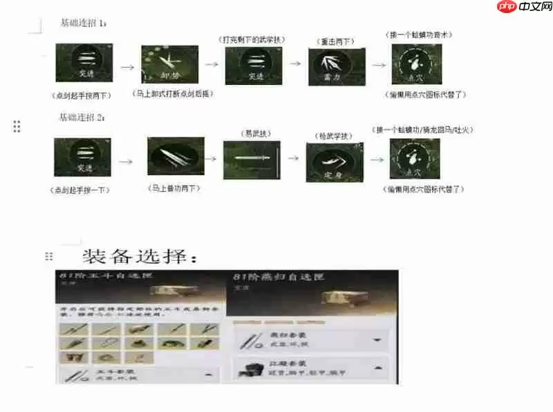 燕云十六声止戈pvp新手攻略 0基础上无我准备篇