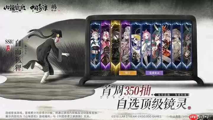 山海镜花掉线怎么办-掉线解决办法