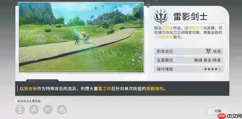 星痕共鸣什么职业最强 四大职业强度详细解析