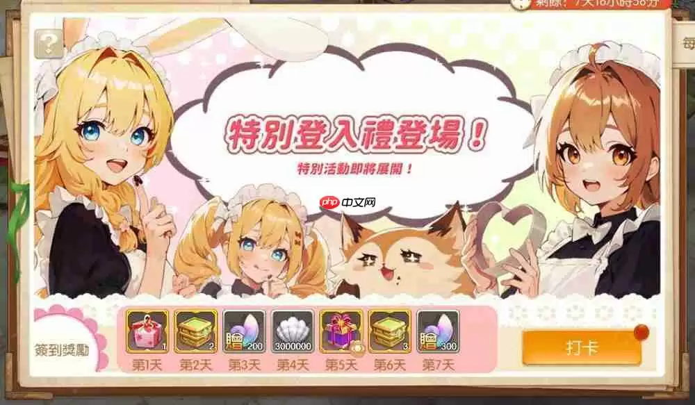 《风之国度》与《三丽鸥 - 美乐蒂与酷洛米》再度联名 预热活动现正开启