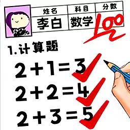 同学答题了