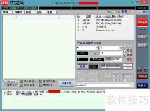 Win8系统检测硬盘坏道的软件推荐