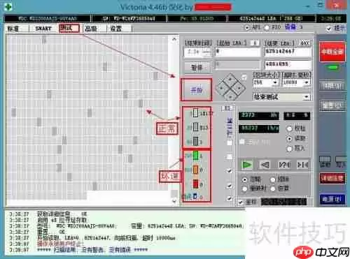 Win8系统检测硬盘坏道的软件推荐