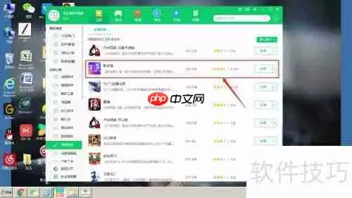 360软件管家下载影舞者的方法