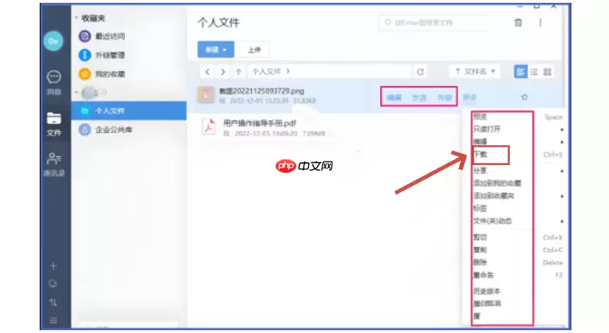 够快云库怎么下载照片?够快云库下载照片操作流程
