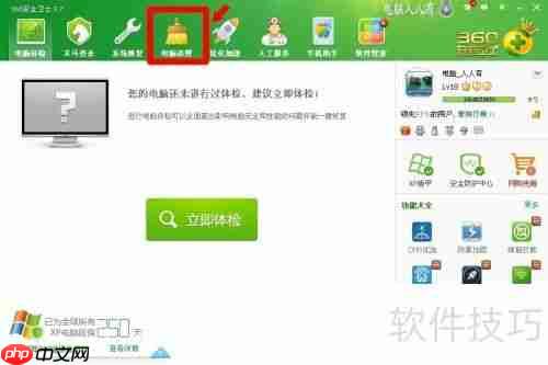 如何在安卓手机上关闭360手机助手通知提醒