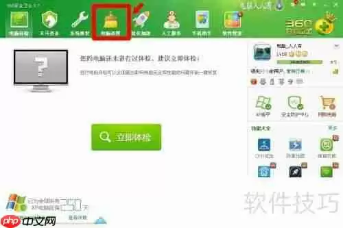 如何在安卓手机上关闭360手机助手通知提醒