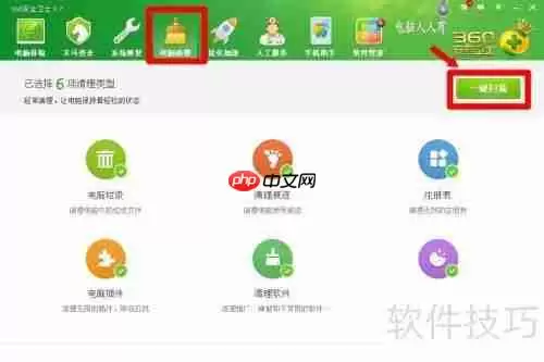 如何在安卓手机上关闭360手机助手通知提醒