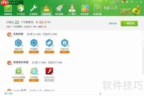 如何在安卓手机上关闭360手机助手通知提醒