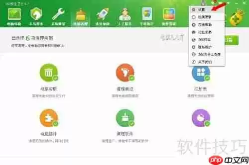 如何在安卓手机上关闭360手机助手通知提醒