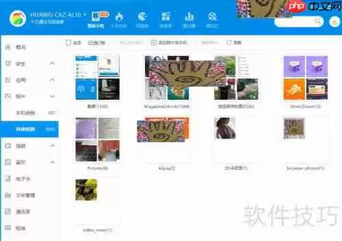 360手机助手怎么连接电脑步骤图解