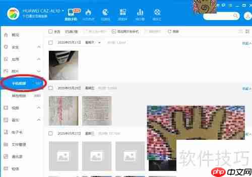 360手机助手怎么连接电脑步骤图解