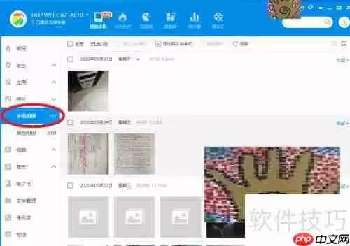 360手机助手怎么连接电脑步骤图解