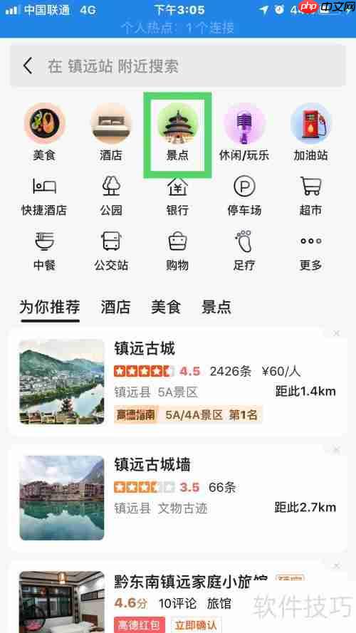 镇远周边有哪些值得一游的景点？